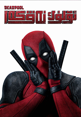 ئۆلۈك نەۋكەر 1